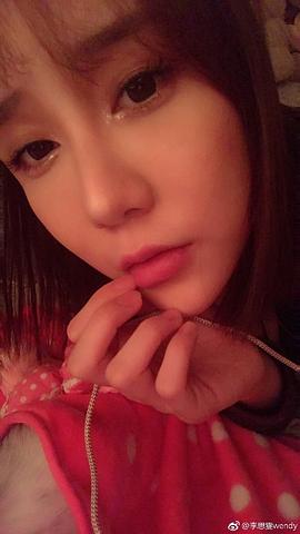 李思雯