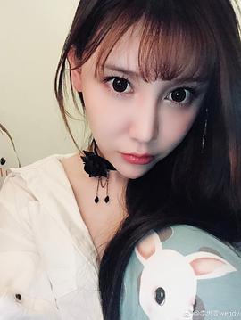 李思雯