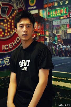 梁志港