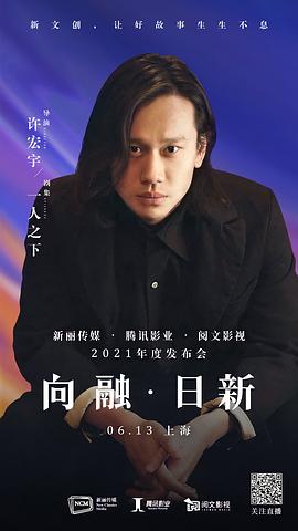 许宏宇