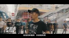 李忠志