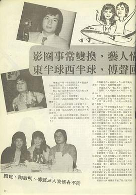 傅声