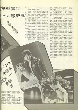 严秋华
