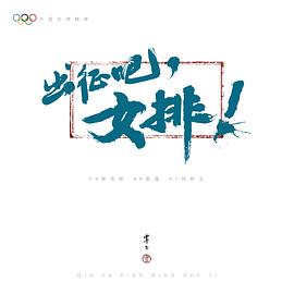 覃亚