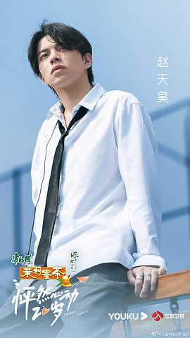 赵天昊
