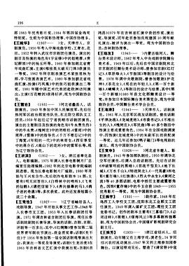 王寅申