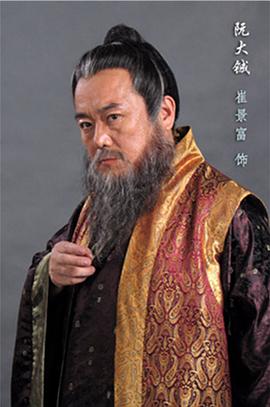 崔景富