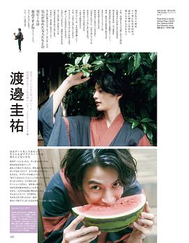 渡边圭祐