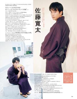 佐藤宽太