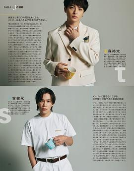 玉森裕太