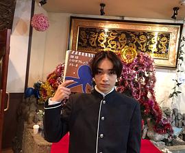 宫世琉弥