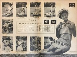 韩瑛
