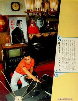 天知茂