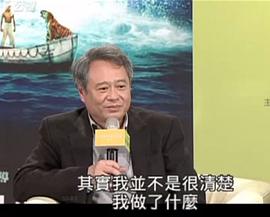 李安