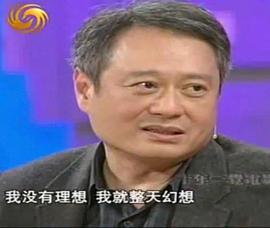 李安