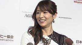 水野美纪