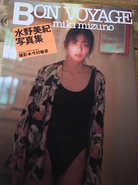 水野美纪