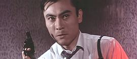 天知茂