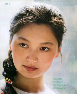 殷亭如