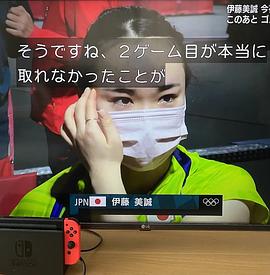 伊藤美诚