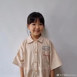 郑书妍