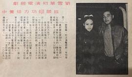 刘雪华
