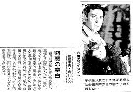天知茂