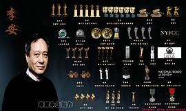 李安