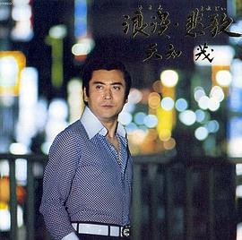 天知茂