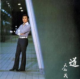 天知茂