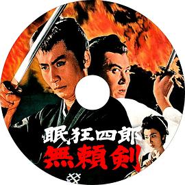 天知茂