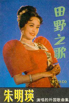 朱明瑛