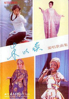朱明瑛