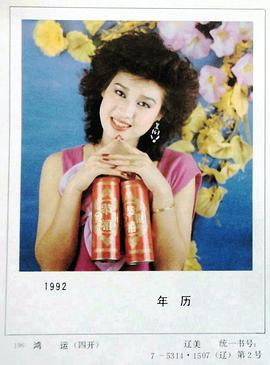 郑爽