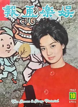尤敏