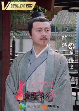 邢洋