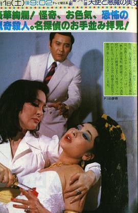 天知茂