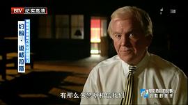 约翰·道格拉斯