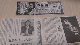 天知茂
