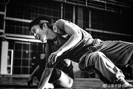 董子健
