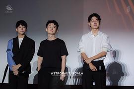 董子健