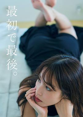 鹫见玲奈