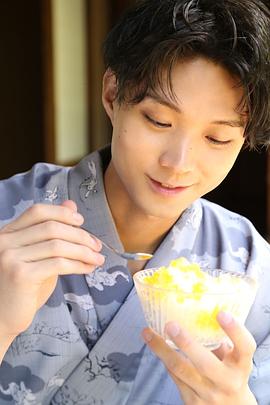 矶村勇斗
