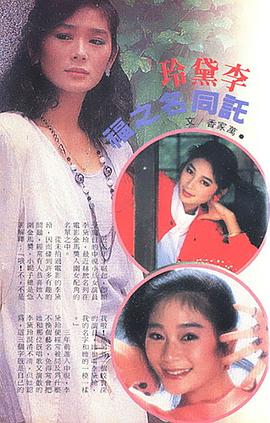 李黛玲