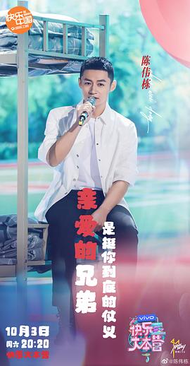 陈伟栋