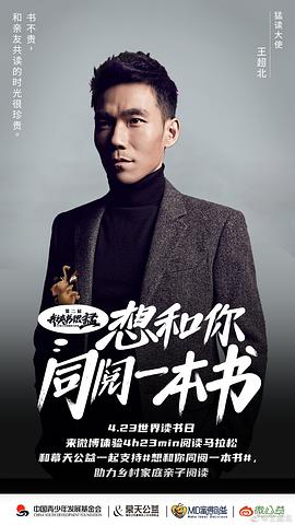 王超北