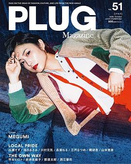 Megumi