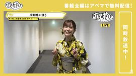 寺川爱美