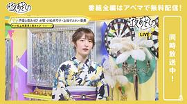 小松未可子