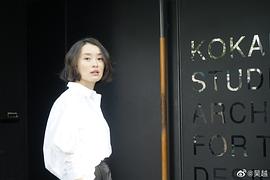 吴越